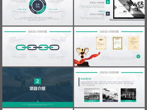 智启未来，行稳致远 企业全方位营销策划方案