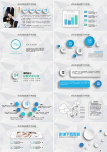 2019年度企业营销策划方案与商业计划汇报